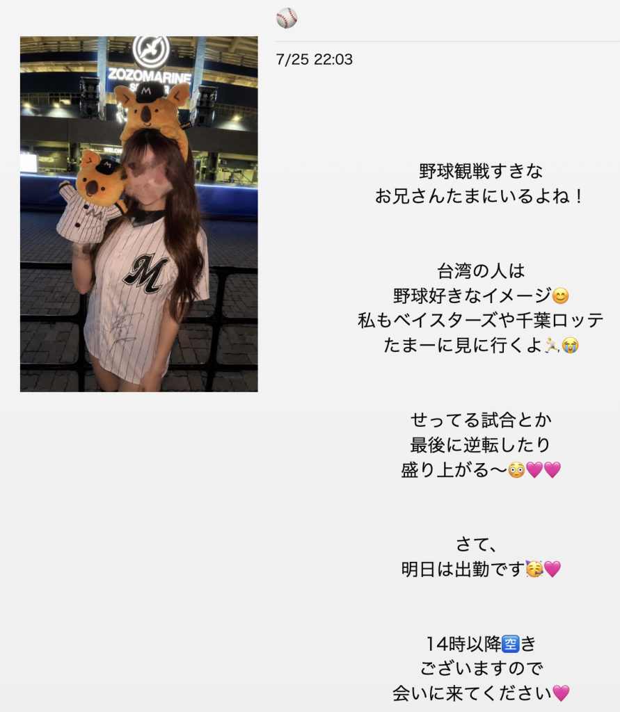 吉原高级泡泡浴