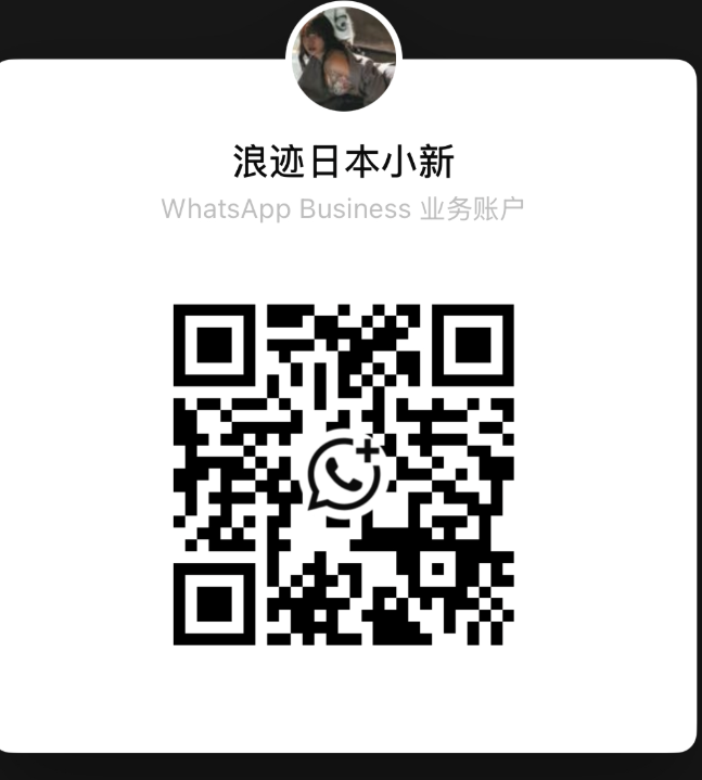 WhatsApp 二维码