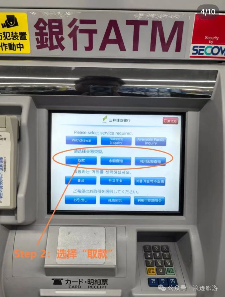 7-Eleven取日元