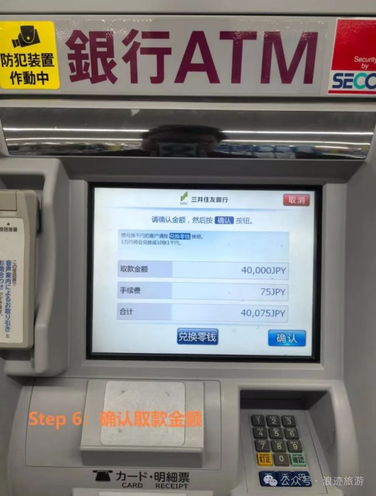 银联卡日本取钱