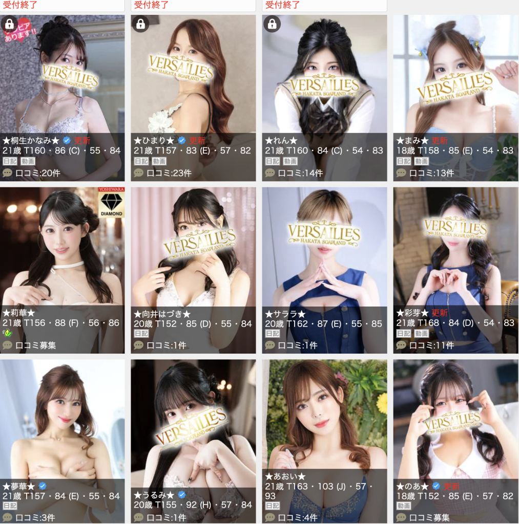 福冈风俗预约