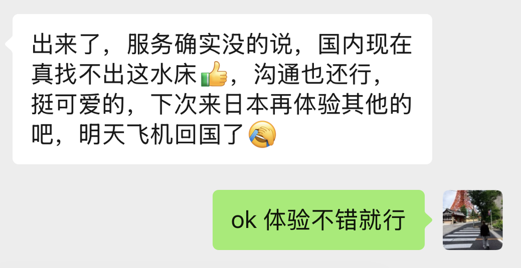 第一次去东京吉原日本泡泡浴攻略