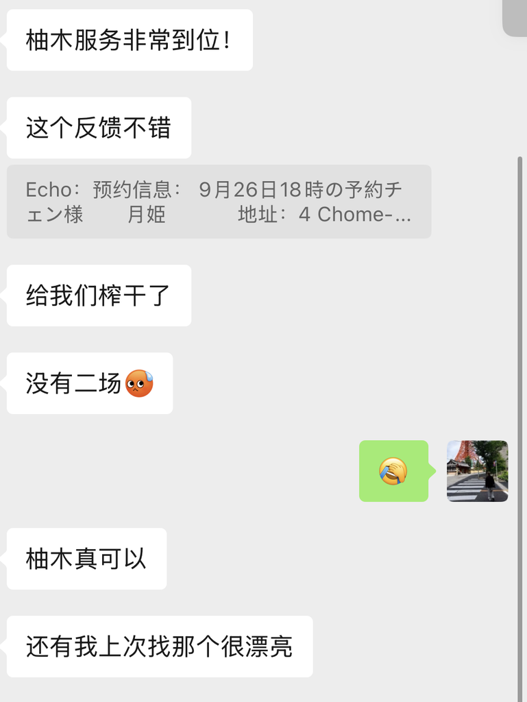 日本吉原泡泡浴体验攻略